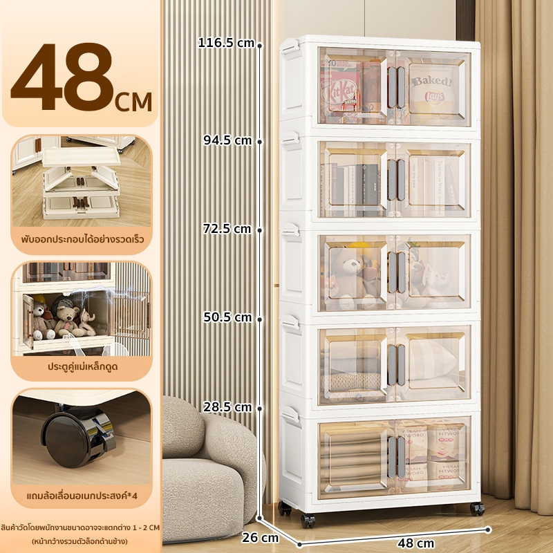 HEINOรุ่นเพิ่มหนาและลึก 5ชั้น กว้าง 48CM ตู้เก็บของพับได้ 5 ชั้น