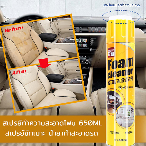 เซ็ตดูแลรถ 3 ชิ้น — รูปประกอบที่ 4
