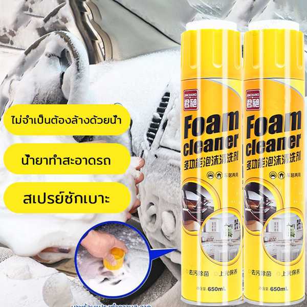 เซ็ตดูแลรถ 3 ชิ้น — รูปประกอบที่ 3