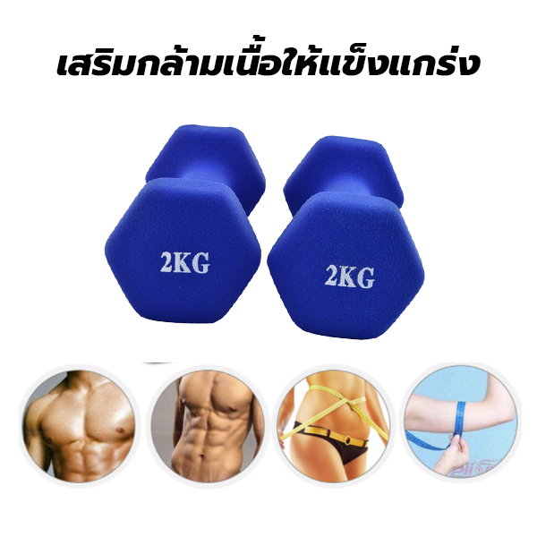 เซ็ตโฮมฟิตเนส 4 ชิ้น — รูปประกอบที่ 3