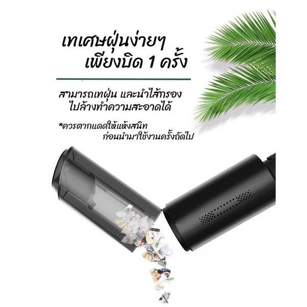 เครื่องดูดฝุ่นในรถไร้สาย — รูปประกอบที่ 4