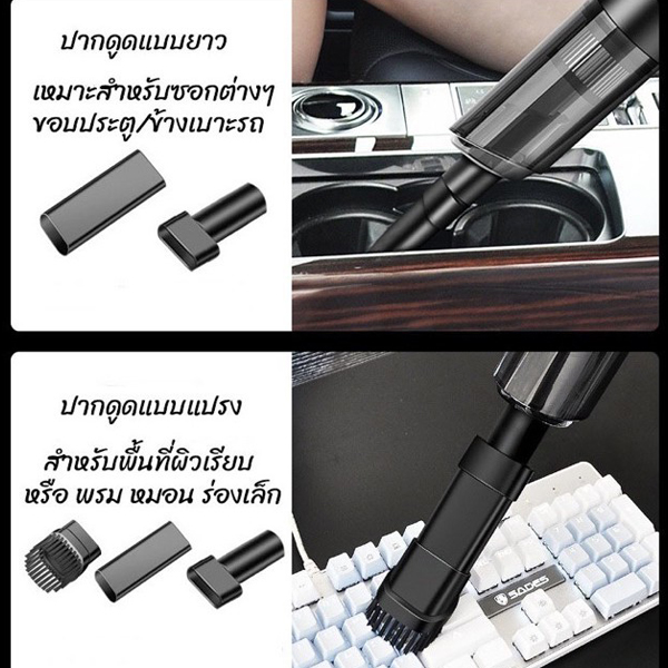 เครื่องดูดฝุ่นในรถไร้สาย — รูปประกอบที่ 3
