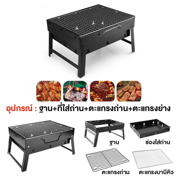 เตาปิ้งย่างบาร์บีคิวพกพา — รูปประกอบที่ 3