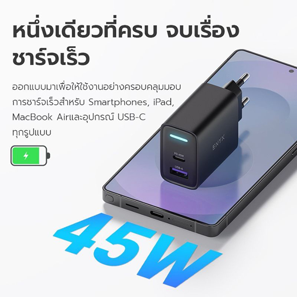 เซ็ตชาร์จเร็ว GaN 45W พร้อมสาย — รูปประกอบที่ 2