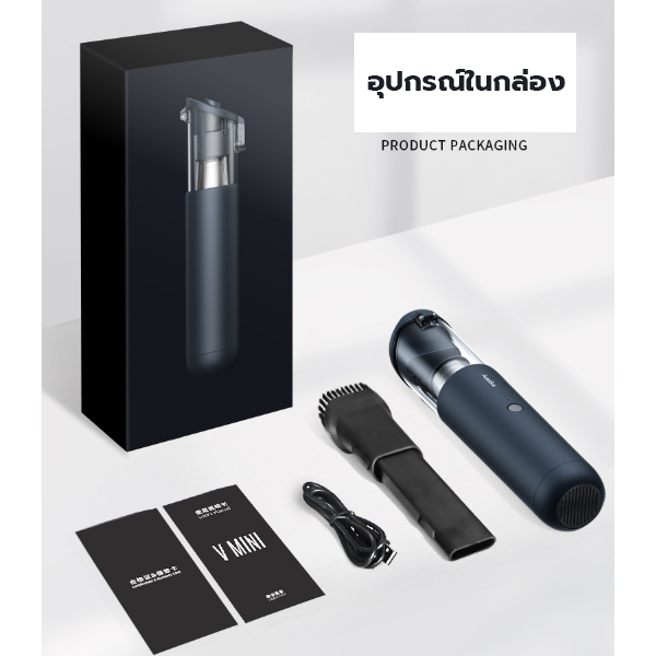 เครื่องดูดฝุ่นในรถไร้สาย AutoBot V mini พลังดูด 4200Pa พกพา