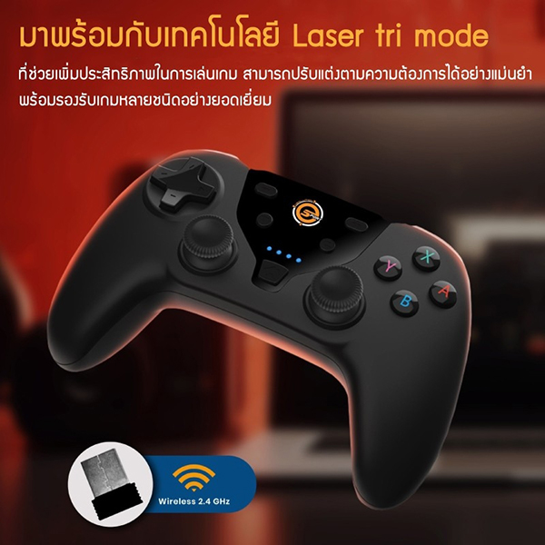 จอยเกม Neolution E-Sport Laser 3 โหมด (ไร้สาย/บลูทูธ/มีสาย)