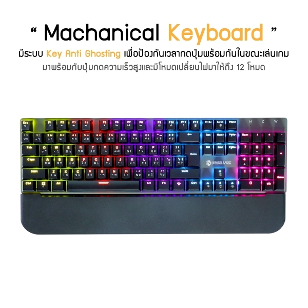 คีย์บอร์ดเกมมิ่งกลไก Neolution E-Sport AVATAR Mechanical