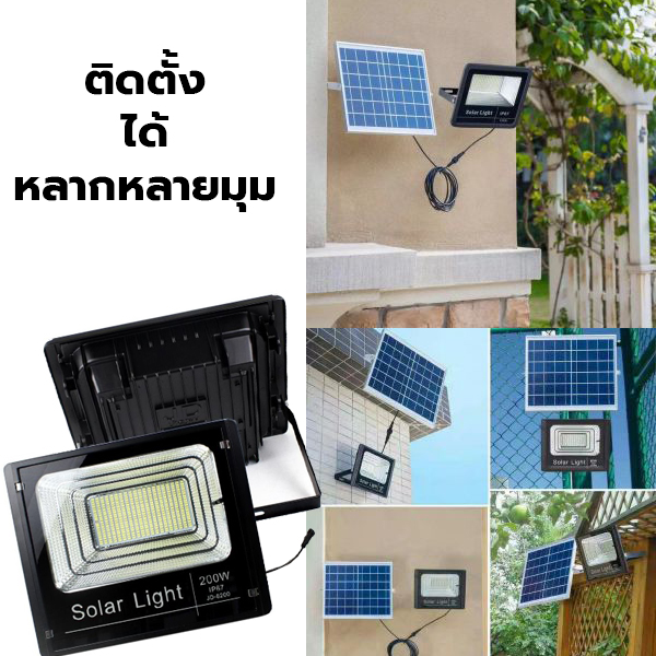 ไฟสปอตไลท์โซลาร์เซลล์ 60W แสงขาว