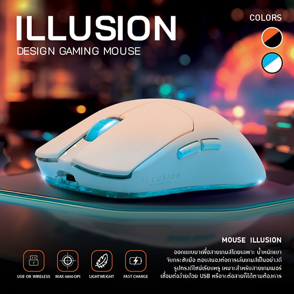 เมาส์เกมมิ่งไร้สาย Neolution E-Sport ILLUSION