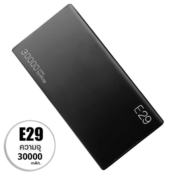 พาวเวอร์แบงค์ Eloop E29 30000mAh ความจุสูงพิเศษ