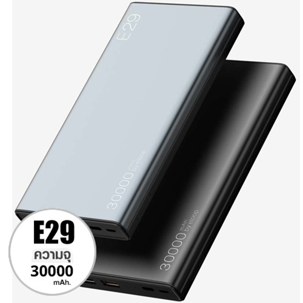 พาวเวอร์แบงค์ Eloop E29 30000mAh ความจุสูงพิเศษ