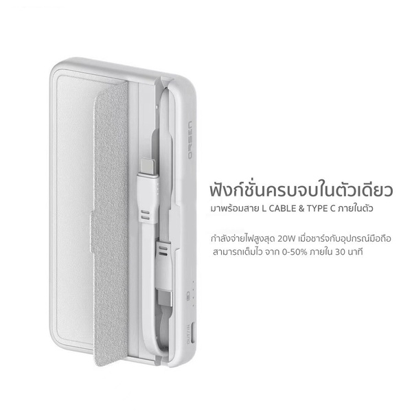 พาวเวอร์แบงค์ Eloop Orsen E57 10000mAh PD 20W มีสายชาร์จในตัว