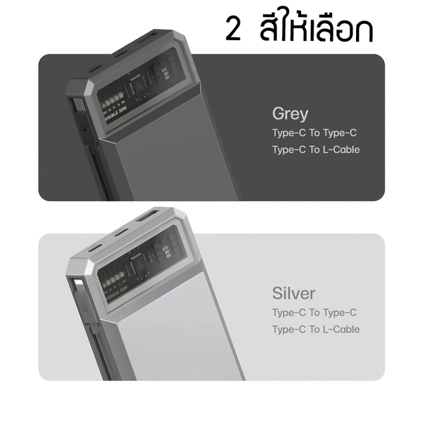 พาวเวอร์แบงค์ Orsen by Eloop E59 20000mAh ชาร์จเร็ว PD 30W มีสายชาร์จในตัว