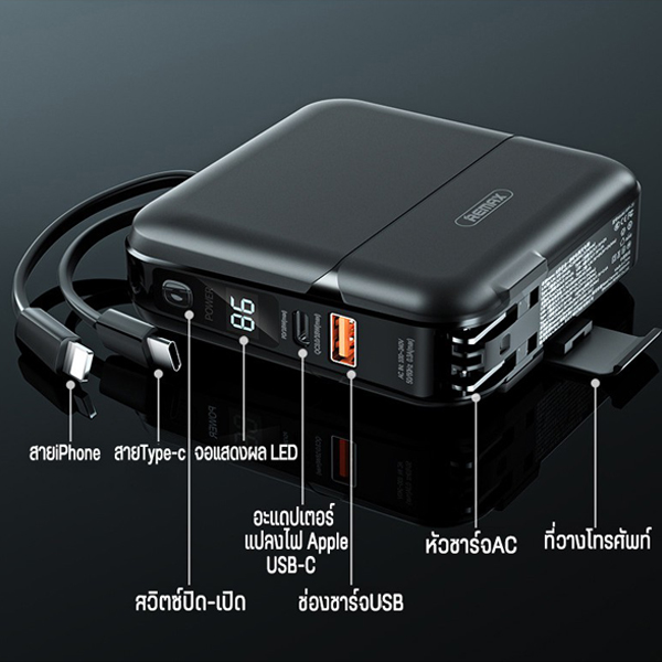 พาวเวอร์แบงค์ Remax RPP-20 15000mAh PD 18W + QC3.0