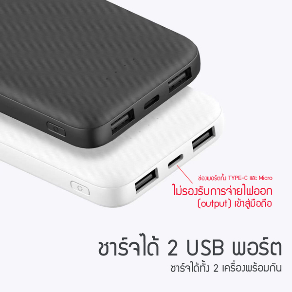 พาวเวอร์แบงก์ Orsen by Eloop 10000mAh ชาร์จพร้อมกัน 2 เครื่อง ของแท้ มี มอก. 3