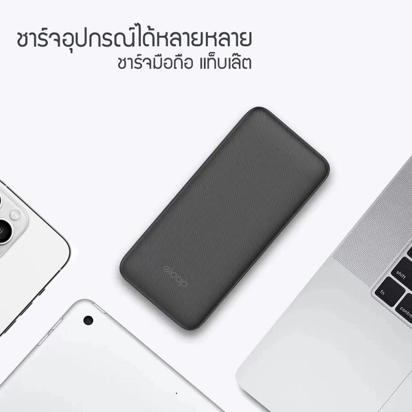 พาวเวอร์แบงก์ Orsen by Eloop 10000mAh ชาร์จพร้อมกัน 2 เครื่อง ของแท้ มี มอก.