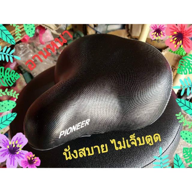 เบาะจักรยานนุ่มหนา สำหรับนั่งสบาย