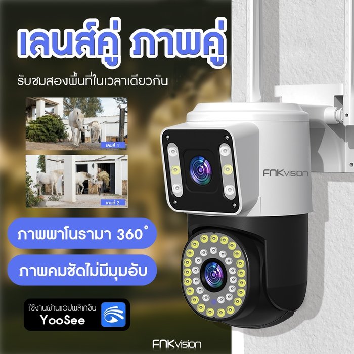 FNKvision กล้องสองเลนส์ WiFi หน้าจอคู่ 2กล้อง ดูพร้อมกันได้ Color Full HD ​5ล้านพิกเซล กลางคืนภาพสี กล้องวงจรปิดไร้สาย