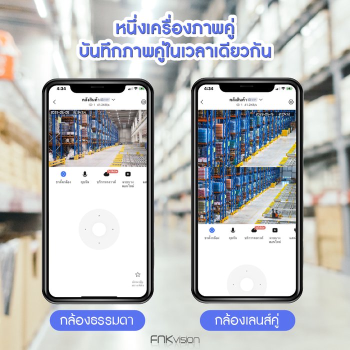 FNKvision กล้องสองเลนส์ WiFi หน้าจอคู่ 2กล้อง ดูพร้อมกันได้ Color Full HD ​5ล้านพิกเซล กลางคืนภาพสี กล้องวงจรปิดไร้สาย 4