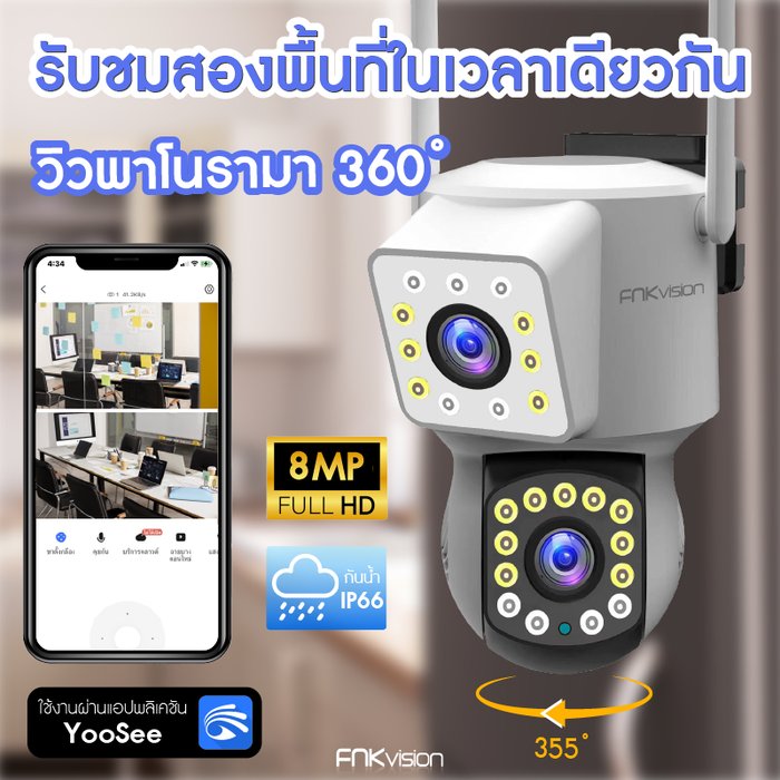 FNKvision กล้องสองเลนส์ WiFi หน้าจอคู่ 2กล้อง ดูพร้อมกันได้ Color Full HD ​5ล้านพิกเซล กลางคืนภาพสี กล้องวงจรปิดไร้สาย 2