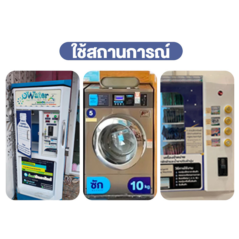 รับทุกเหรียญ!! เครื่องรับเหรียญ เครื่องหยอดเหรียญ สล็อตหยอดเหรียญ ตู้น้ำหยอดเหรียญ ตัวหยอดเหรียญ 1 2 5 10 บาท 5