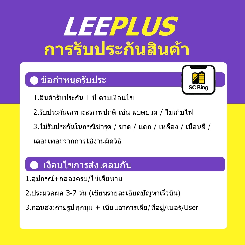 LEEPLUS แบตเตอรี่ ReaIme C30/C 31/C33/C35 รุ่น BLP877 คุณภาพสูง รับประกัน 1 ปี 2