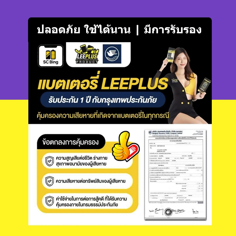 LEEPLUS แบตเตอรี่ ReaIme C30/C 31/C33/C35 รุ่น BLP877 คุณภาพสูง รับประกัน 1 ปี 3
