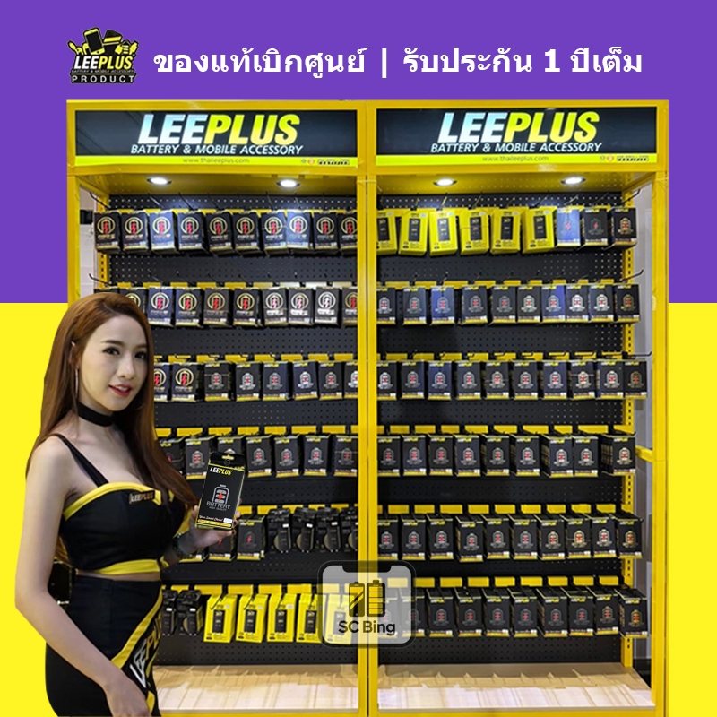 LEEPLUS แบตเตอรี่ ReaIme C30/C 31/C33/C35 รุ่น BLP877 คุณภาพสูง รับประกัน 1 ปี 4