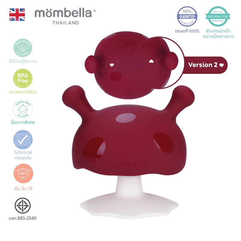 โฉมใหม่ ยางกัดเห็ด Mombella ของแท้ Teelther มัมเบลล่า (โฉมใหม่) 2