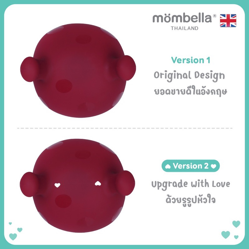 โฉมใหม่ ยางกัดเห็ด Mombella ของแท้ Teelther มัมเบลล่า (โฉมใหม่) 4