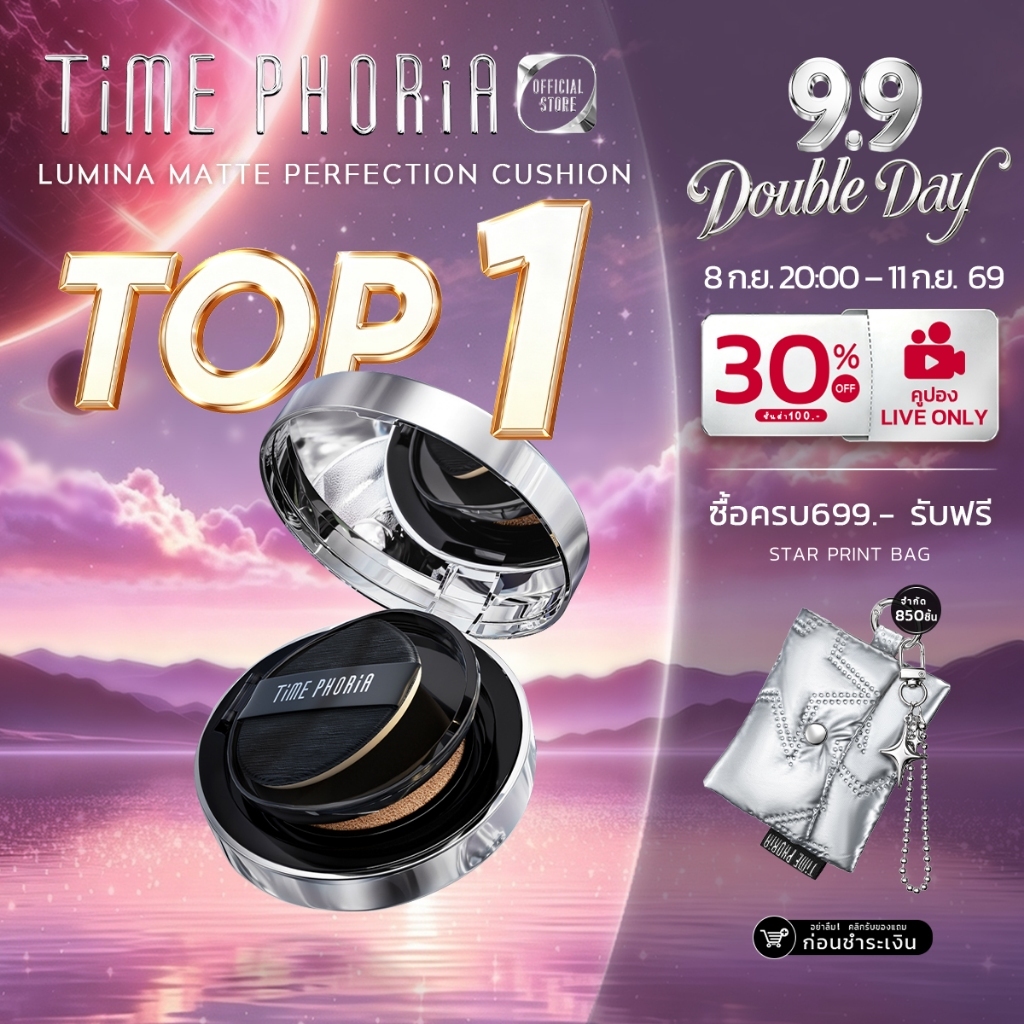 TimePhoria Timeless Lumina Matte Perfection Cushion คุชชั่นแมตต์ คุมมัน ติดทน ปกปิด กันเหงื่อ ไม่เยิ้ม เนื้อบางเบา