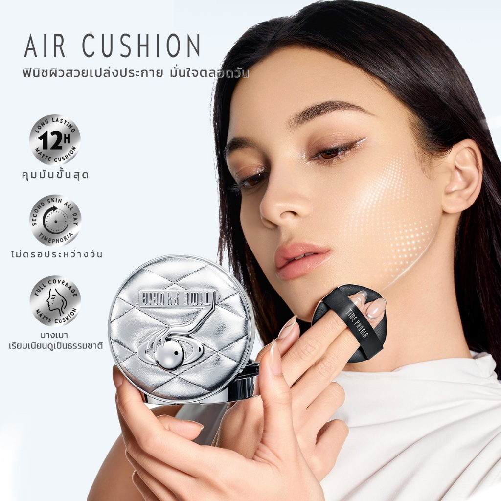 TimePhoria Timeless Lumina Matte Perfection Cushion คุชชั่นแมตต์ คุมมัน ติดทน ปกปิด กันเหงื่อ ไม่เยิ้ม เนื้อบางเบา 2