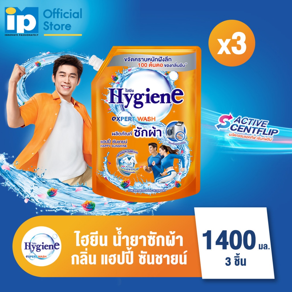 ไฮยีน เอ็กซ์เพิร์ท วอช น้ำยาซักผ้า 1400 มล. แพ็ค 3 ถุง 7
