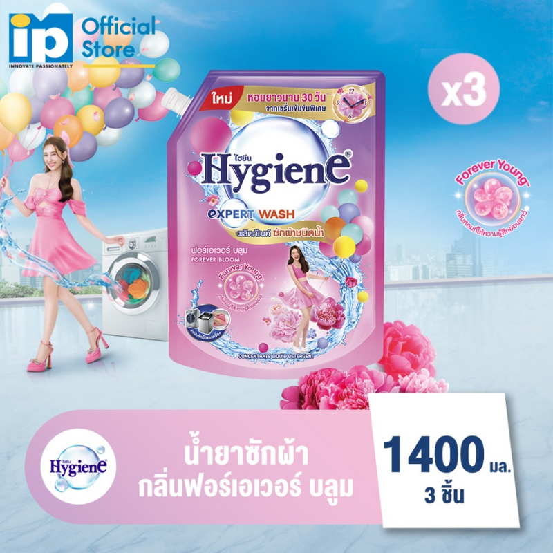 ไฮยีน เอ็กซ์เพิร์ท วอช น้ำยาซักผ้า 1400 มล. แพ็ค 3 ถุง 8