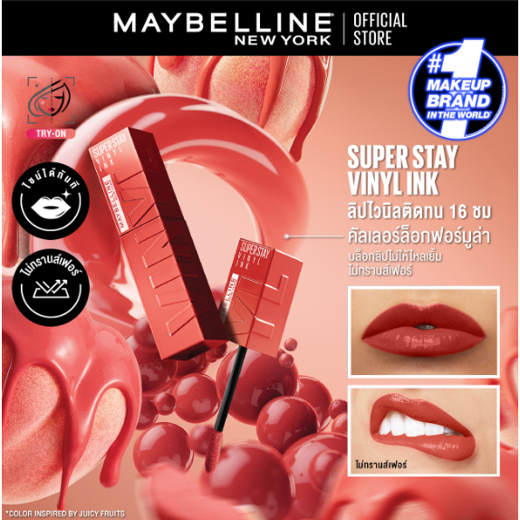 MAYBELLINE Super Stay Vinyl Ink 2