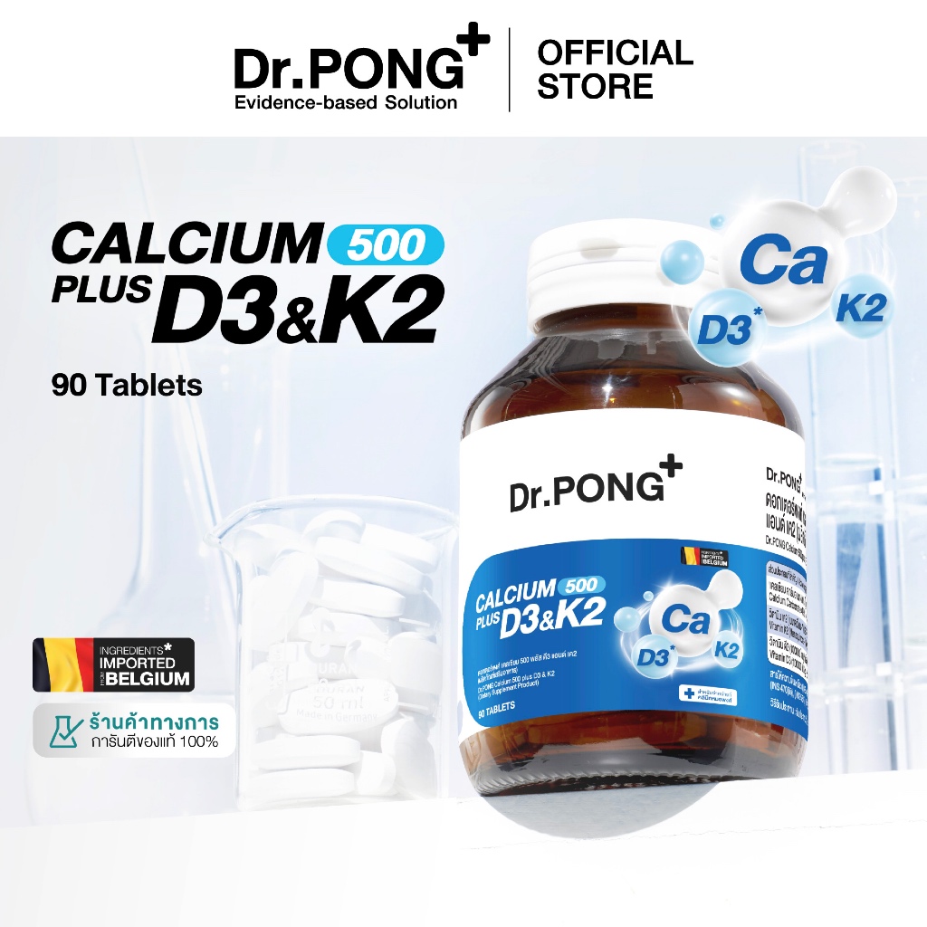 [ช้อปครบ รับฟรี] Dr.PONG CALCIUM 500 PLUS D3 & K2 แคลเซียม + D3 K2 6