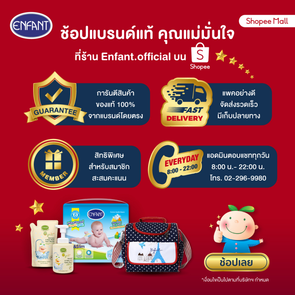 Enfant (อองฟองต์) ออแกนิค ดับเบิ้ล มอยส์เจอร์ โลชั่น ใช้ได้ตั้งแต่เด็กแรกเกิด 250ml. 6