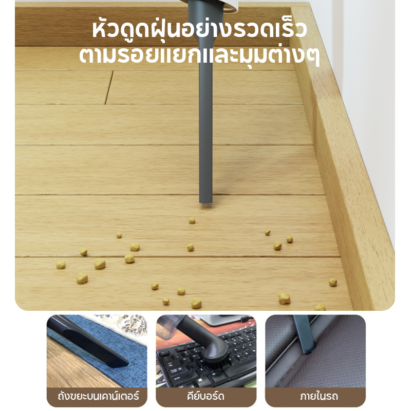 เครื่องดูดฝุ่นไร้สาย HAN RIVER แรงดูด 18000Pa 5 in 1 น้ำหนักเบา 7