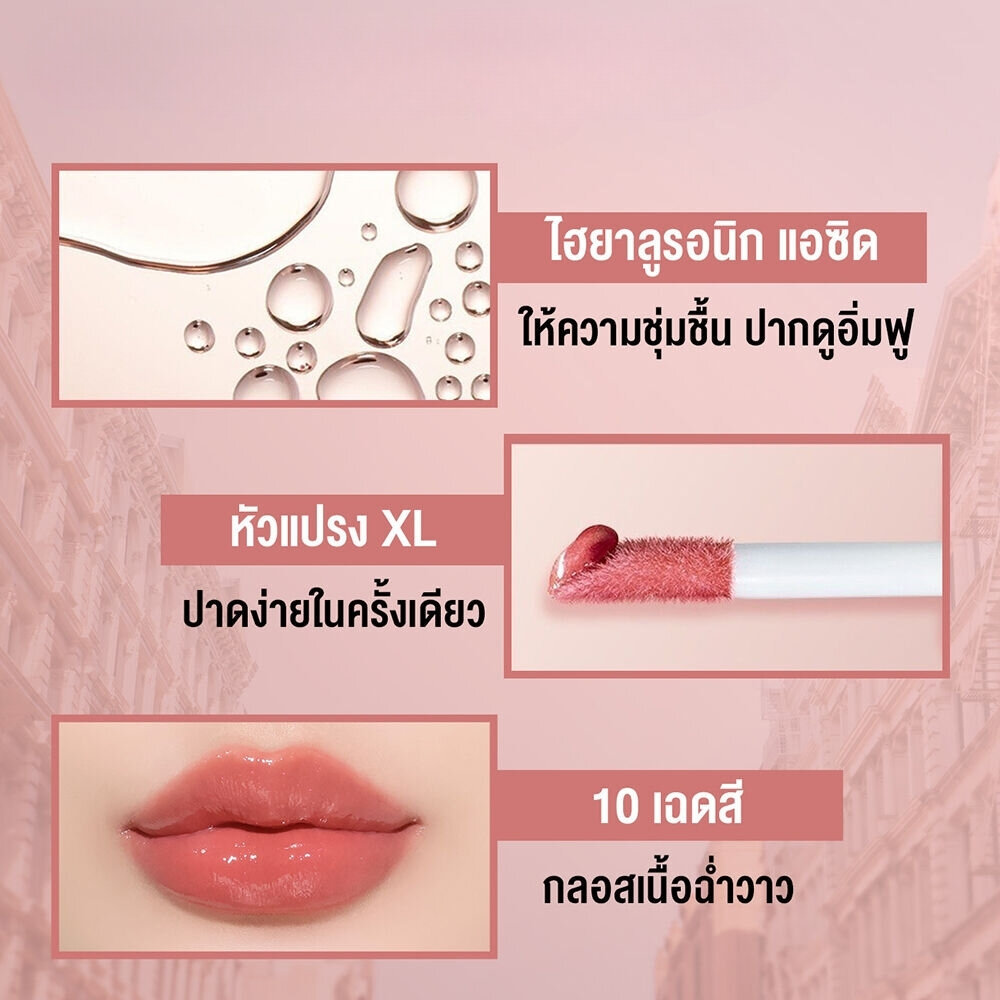 เมย์เบลลีน ลิฟท์เตอร์ กลอส 5.4 มล. 4