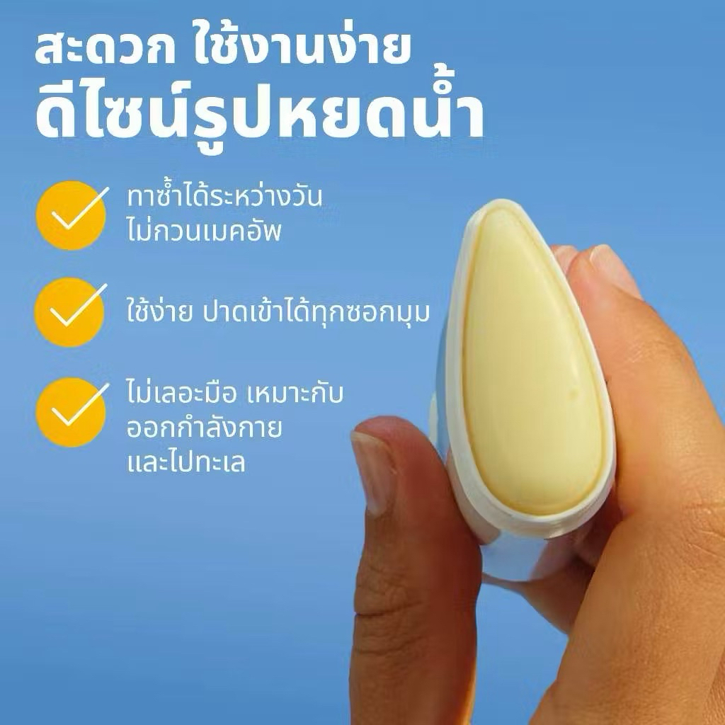 Nivea Sun Sensitive UV Stick ปกป้องผิวหน้าจากแสงแดด 15 กรัม 3