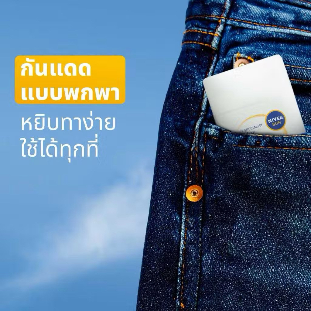 Nivea Sun Sensitive UV Stick ปกป้องผิวหน้าจากแสงแดด 15 กรัม 5