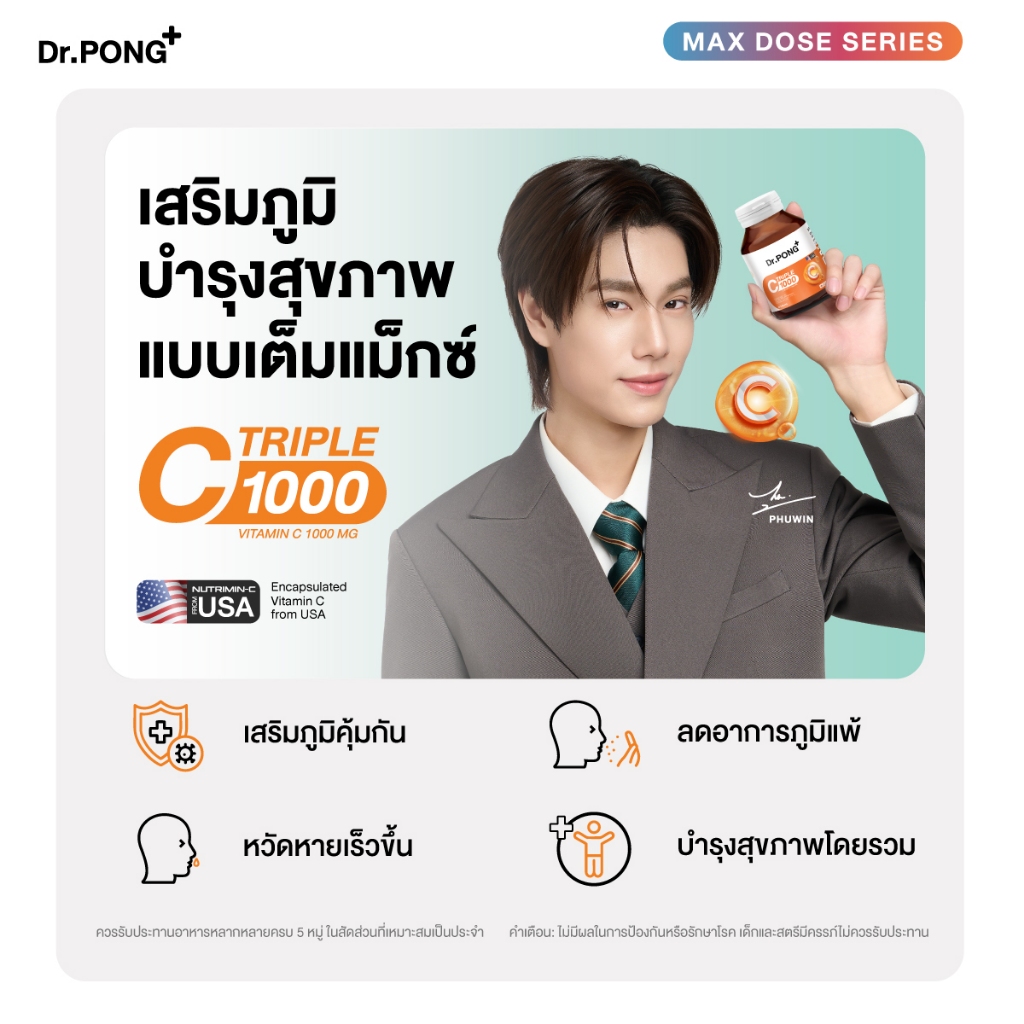 [ช้อปครบฟรี]Dr.PONG Triple C 1000 Vitamin C 1000mg+Zinc วิตามินซี 3 ชนิด+ซิงค์ ดูดซึมได้ดีกว่า ไม่ระคายเคืองกระเพาะอาหาร 2