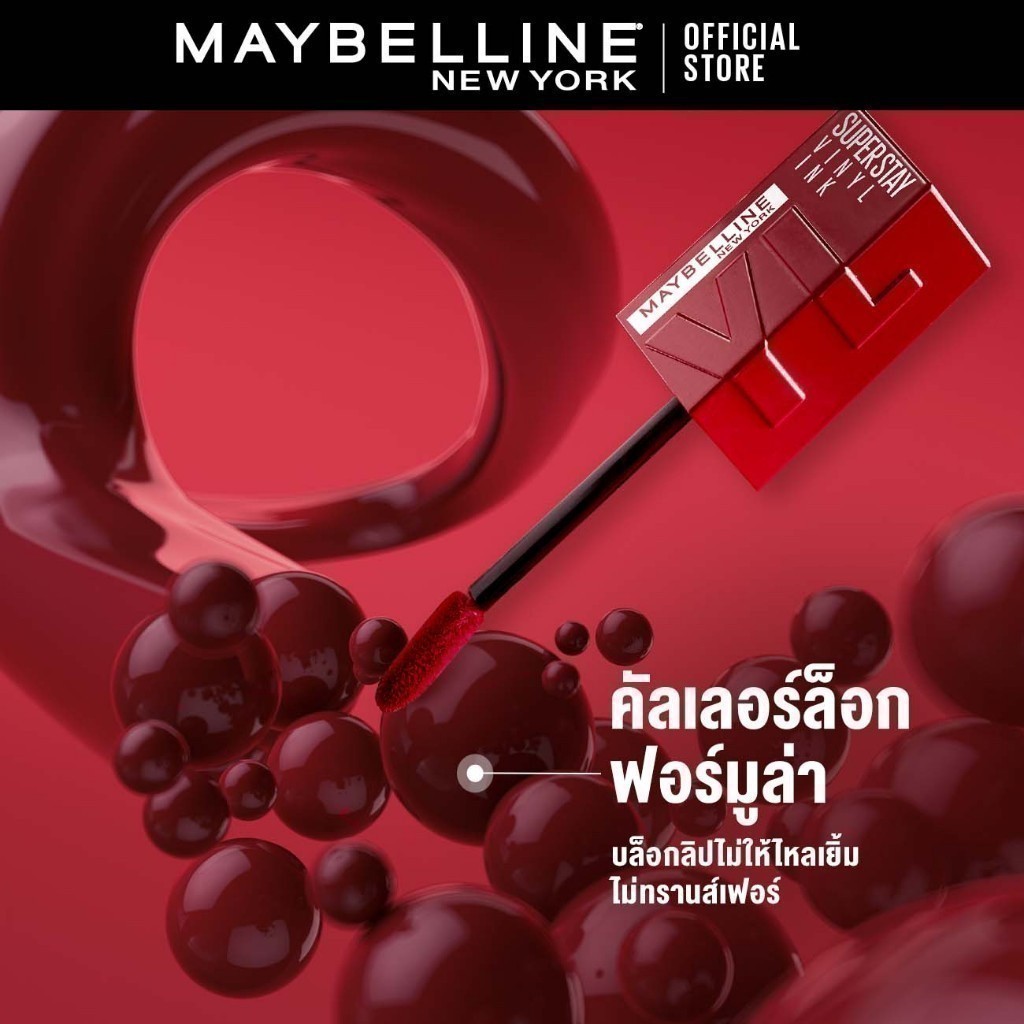 [ลิปฉ่ำวาวยอดขายล้านแท่ง*] MAYBELLINE SUPER STAY VINYL INK LIPSTICK เมย์เบลลีน ซุปเปอร์สเตย์ 6