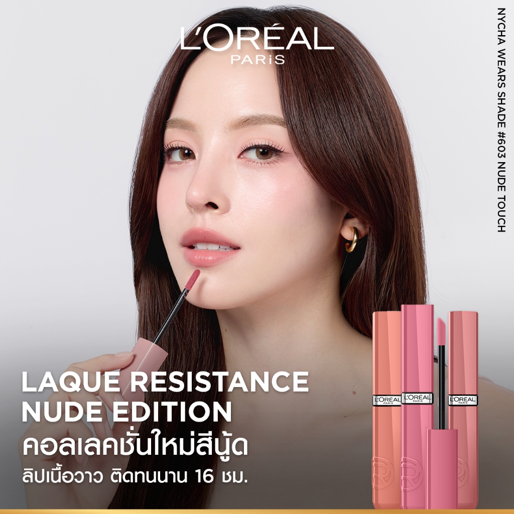 [6 เฉดใหม่!] ลอรีอัล ปารีส อินฟอลลิเบิล แลค รีซิสแทนซ์ ลิปไชน์ติดทน L'Oreal Paris Laque Resistance Lipstick 2