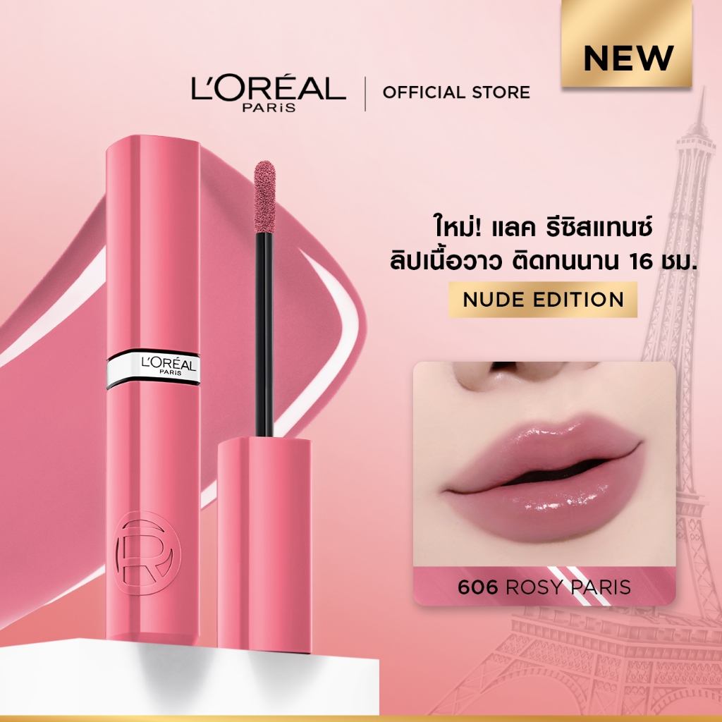 [6 เฉดใหม่!] ลอรีอัล ปารีส อินฟอลลิเบิล แลค รีซิสแทนซ์ ลิปไชน์ติดทน L'Oreal Paris Laque Resistance Lipstick 3